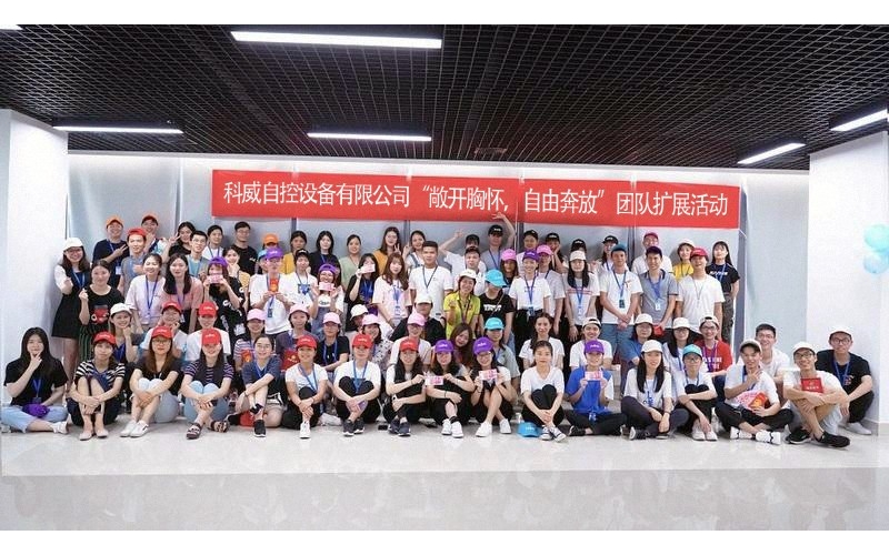 华体会平台-华体会(中国)一站式服务平台公司举办的“敞开胸怀，自由奔放”团队扩展活动