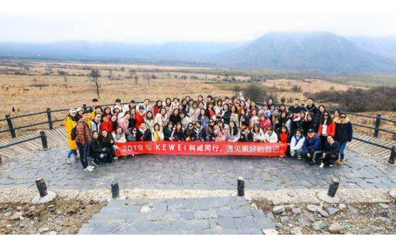 2019年华体会平台-华体会(中国)一站式服务平台公司户外举行团建活动--与华体会平台-华体会(中国)一站式服务平台同行